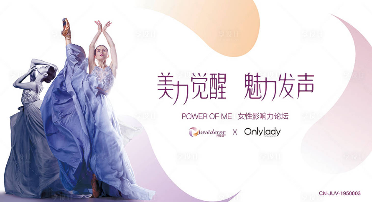 源文件下载【医美背景板】编号：84170003361395364