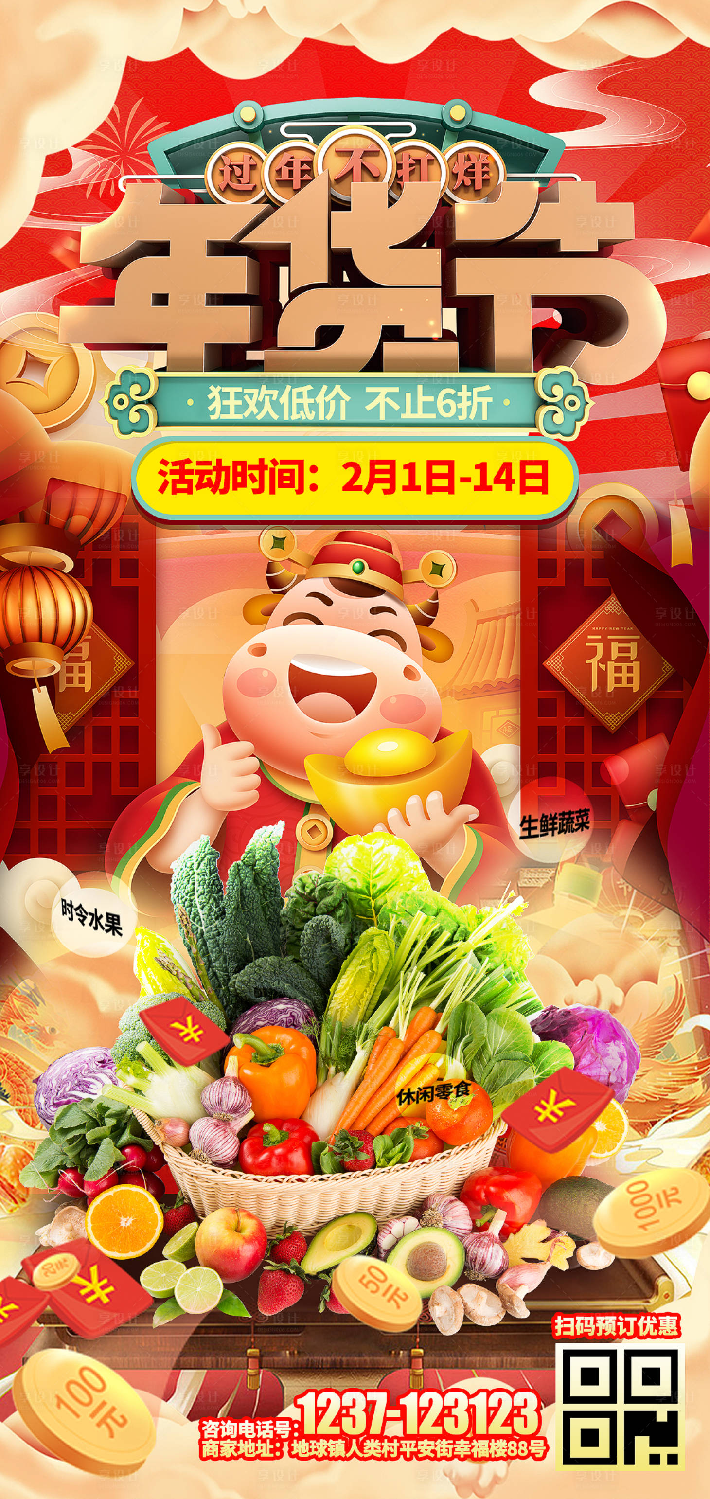 源文件下載【牛年賀歲宣傳海報】編號：71070003428772905