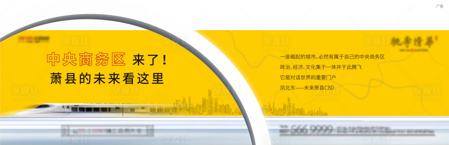 源文件下载【享设计】搜索编号：90170003160969621【地产区位价值点微信海报】