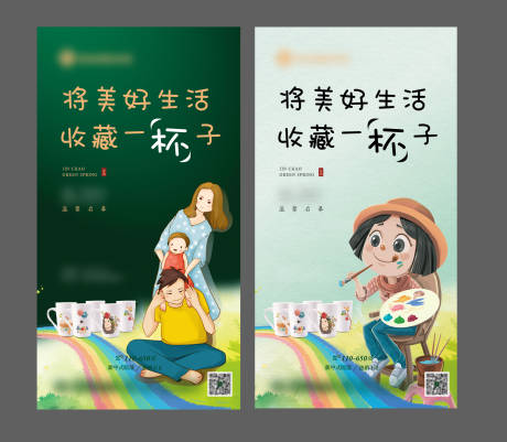 源文件下載【享設計】搜索編號：68100003151828479【杯子diy活動海報】