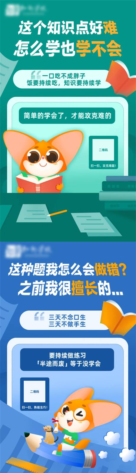 源文件下载【享设计】搜索编号：55230003209072427【教育课程学习海报】