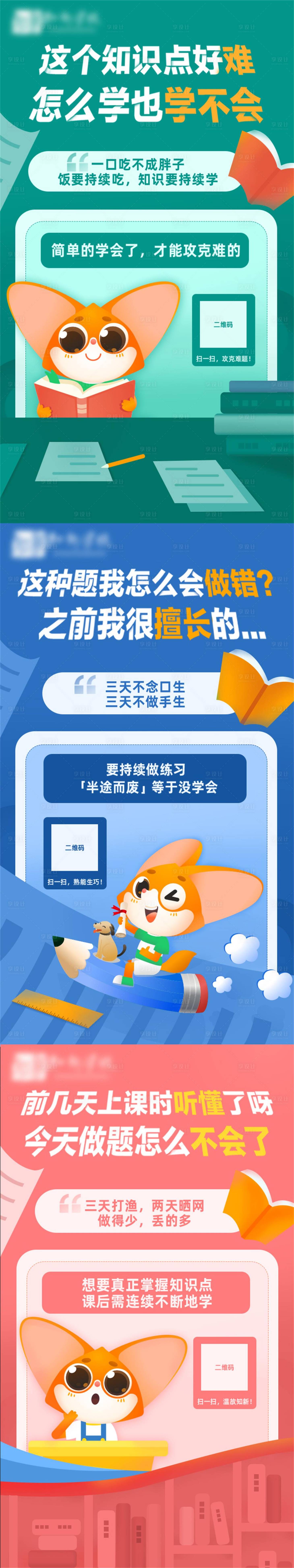 源文件下载【享设计】搜索编号：55230003209072427【教育课程学习海报】