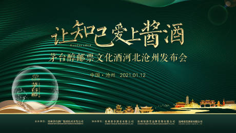 源文件下載【享設(shè)計】搜索編號：43290003178685449【酒背景板 】
