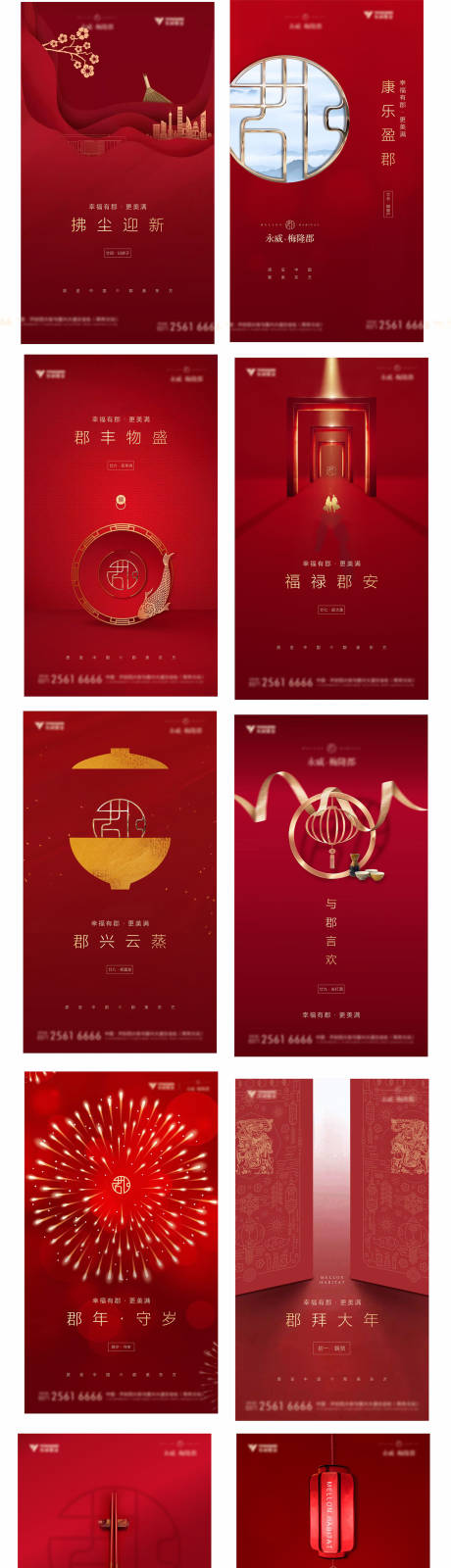 编号：20210112160300209【享设计】源文件下载-中式春节年俗系列海报