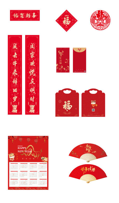 源文件下载【牛年新春大礼包】编号：23330003381733453