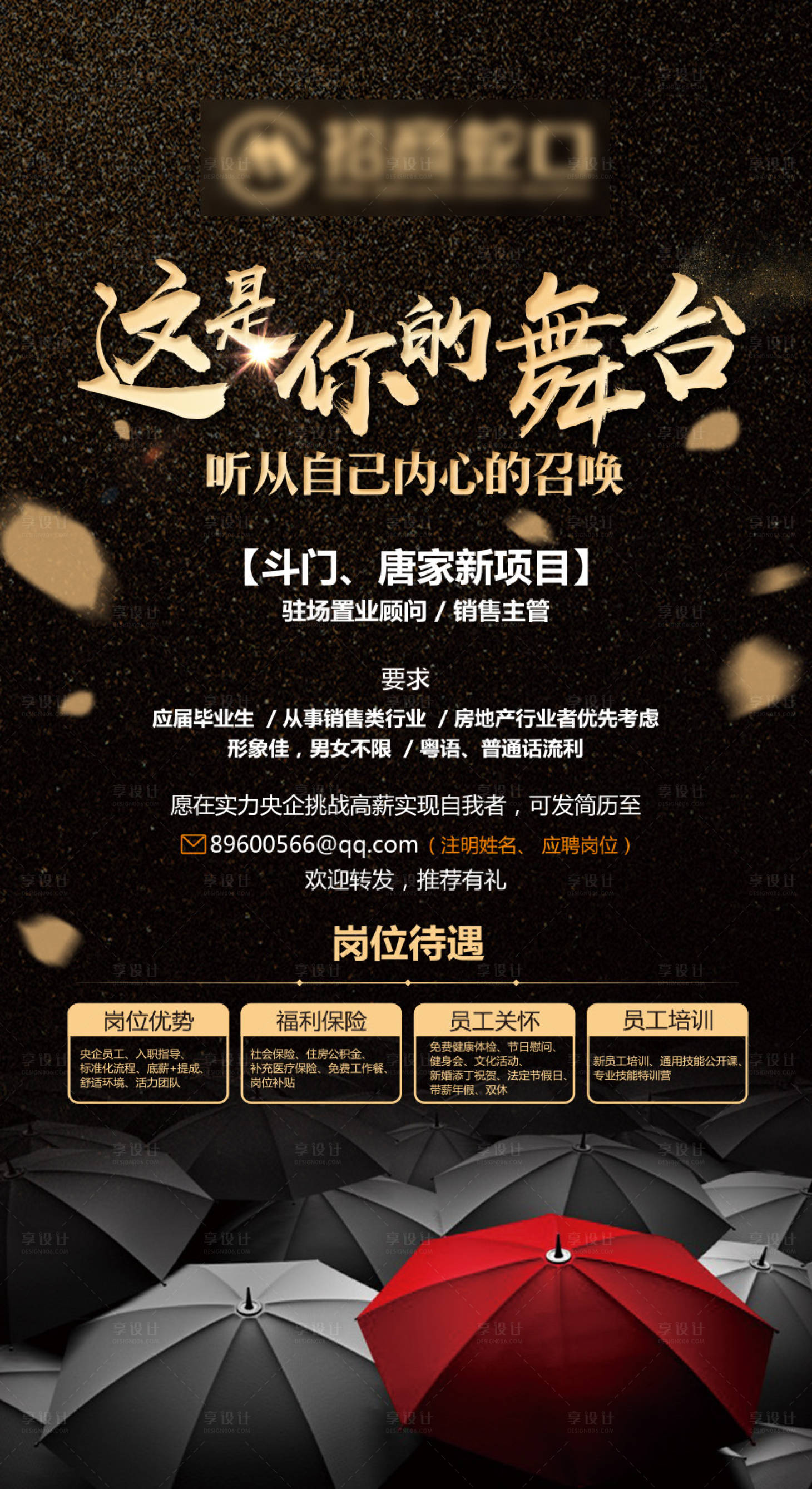 源文件下載【享設計】搜索編號：40690003240864238【招聘移動端海報】