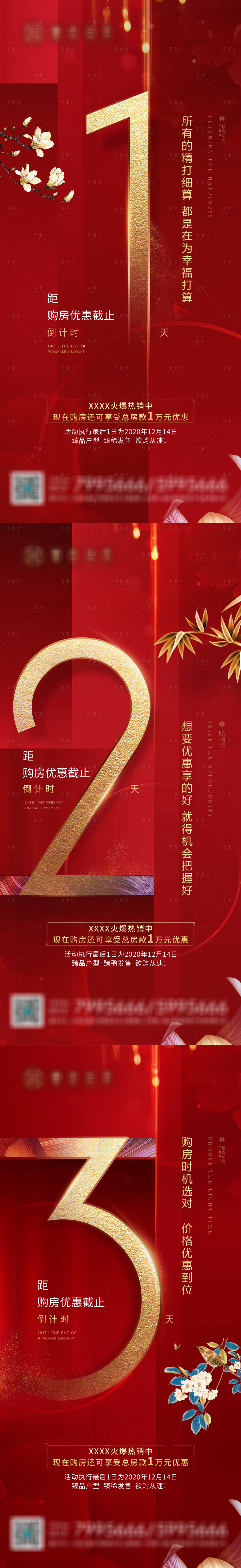 源文件下载【地产】编号：43720003144312858