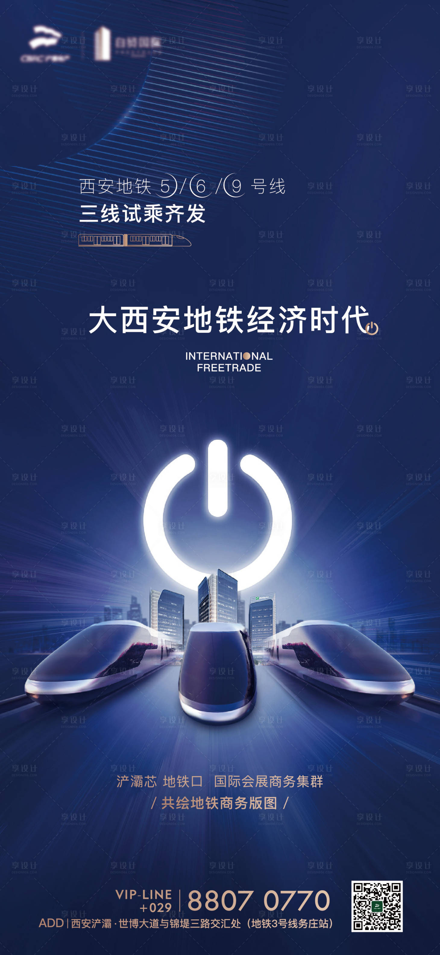 源文件下載【享設計】搜索編號：24750003132559864【地鐵價值單圖】