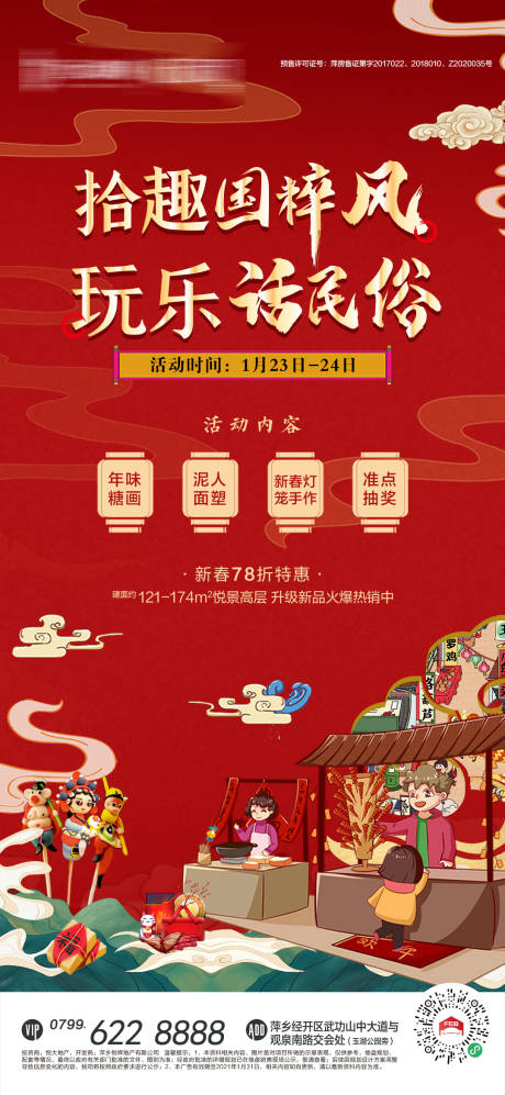 源文件下载【国粹风暖场活动】编号：98610003364798895