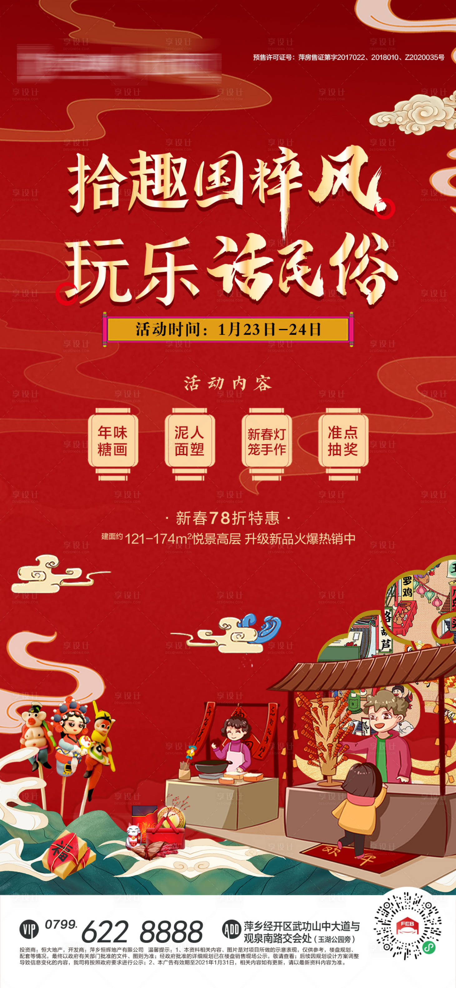 源文件下载【国粹风暖场活动】编号：98610003364798895