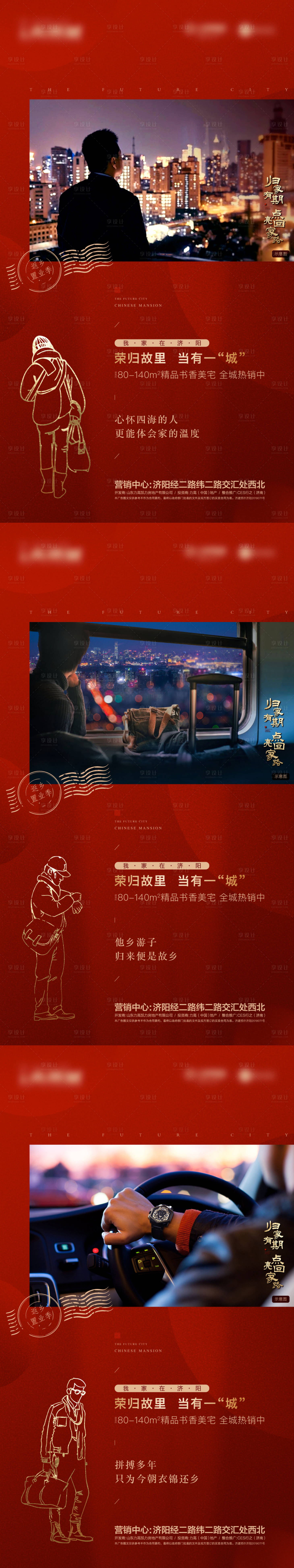 源文件下载【享设计】搜索编号：38100003166943451【返乡置业海报】