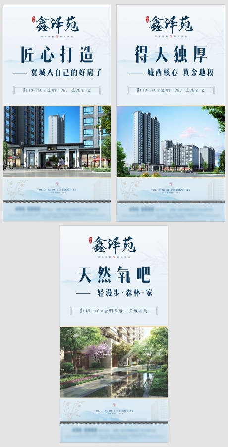 源文件下載【地產(chǎn)賣(mài)點(diǎn)系列海報(bào)】編號(hào)：14890003268095350