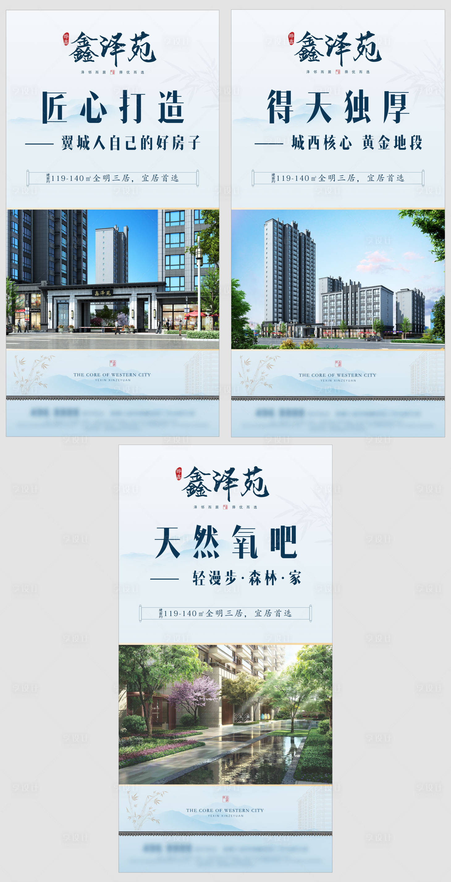 源文件下載【享設(shè)計(jì)】搜索編號(hào)：14890003268095350【地產(chǎn)賣點(diǎn)系列海報(bào)】
