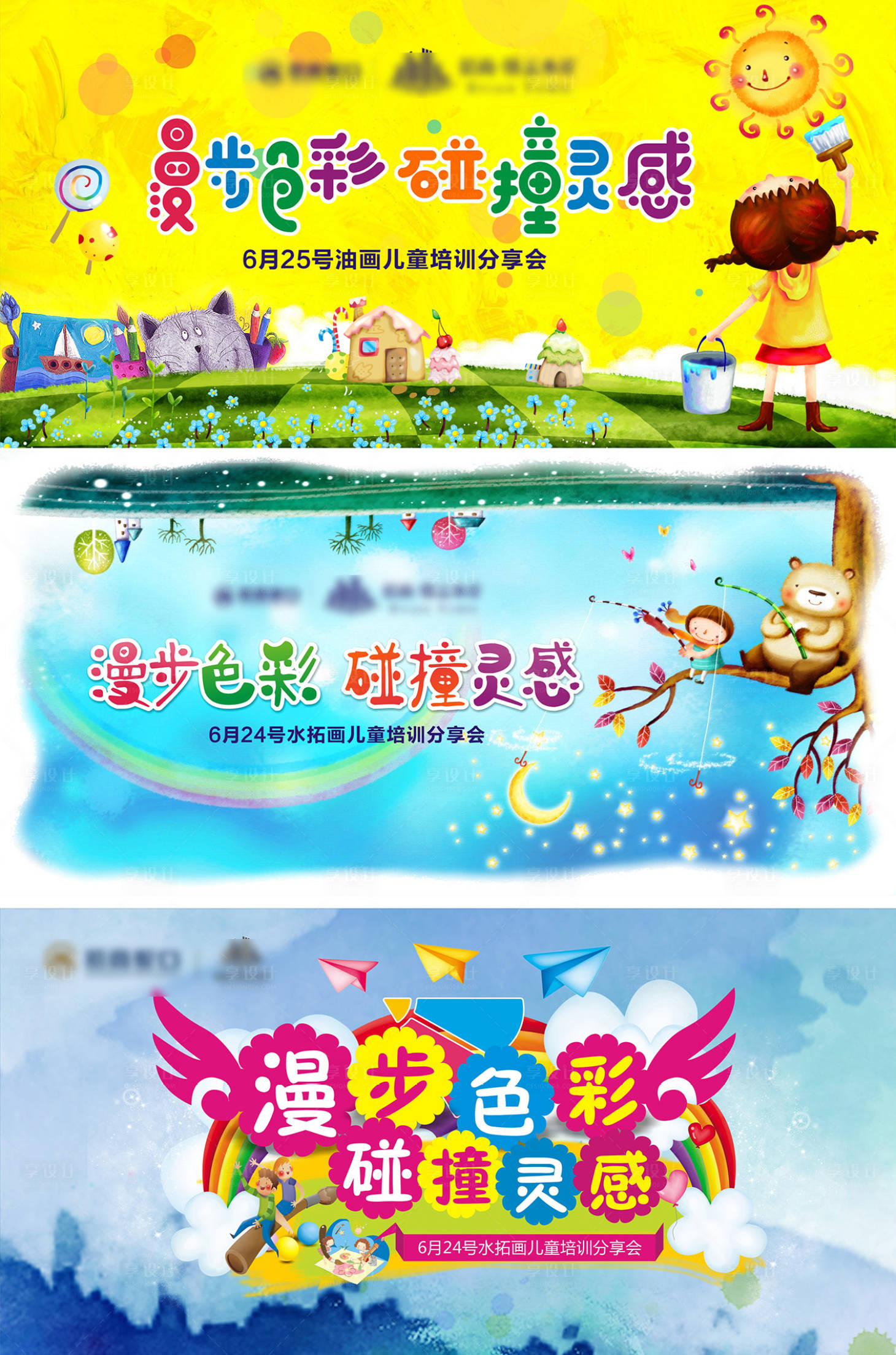 源文件下载【油画DIY暖场活动】编号：52800003240626885