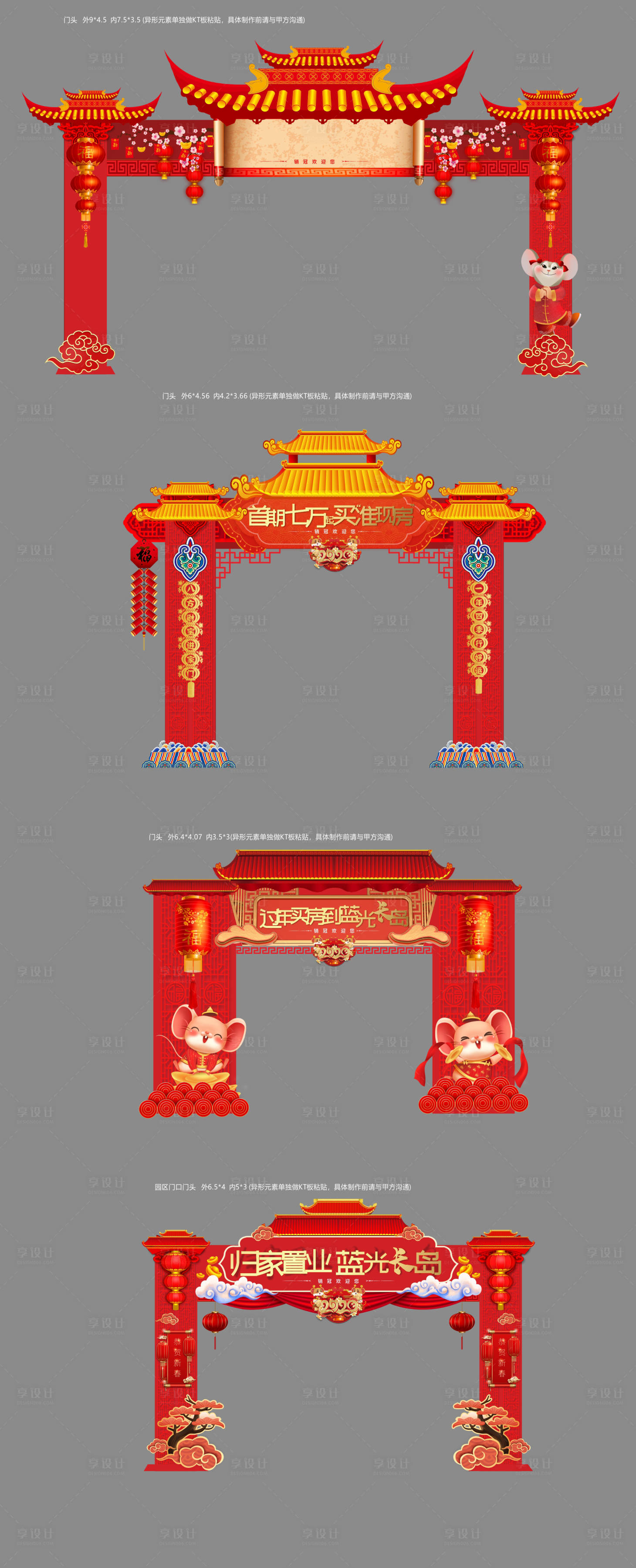 源文件下載【享設(shè)計(jì)】搜索編號(hào)：29080003234774885【新年門(mén)頭喜慶過(guò)年】