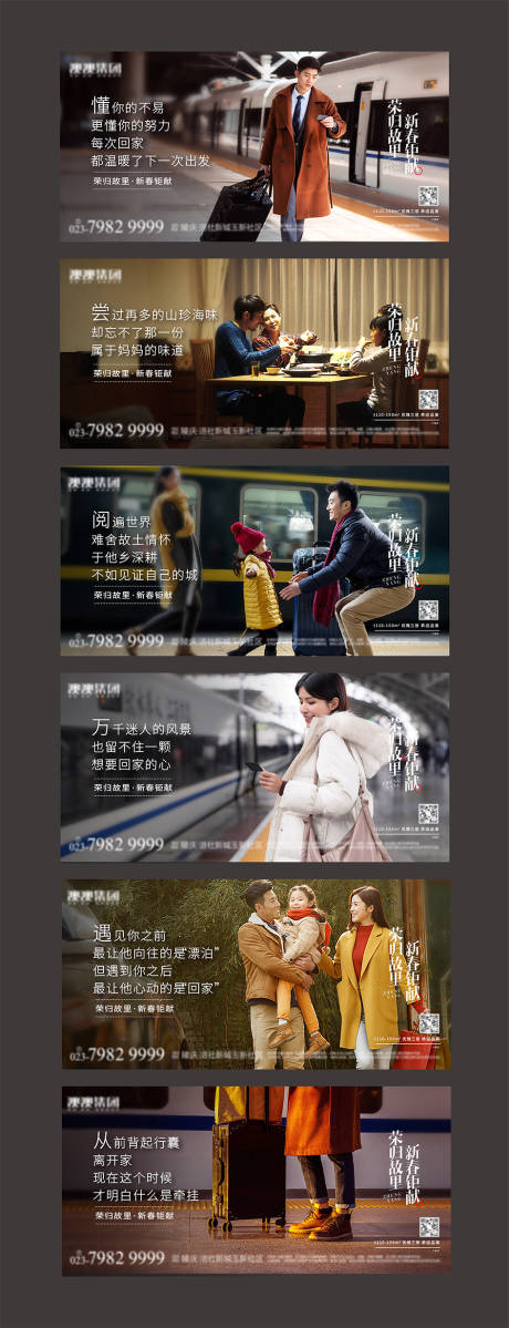 源文件下载【返乡置业海报】编号：89650003317246060