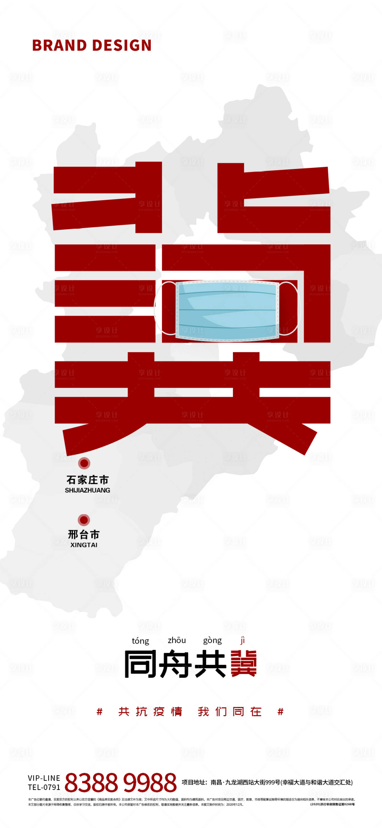 源文件下载【防疫微信】编号：22700003294667748