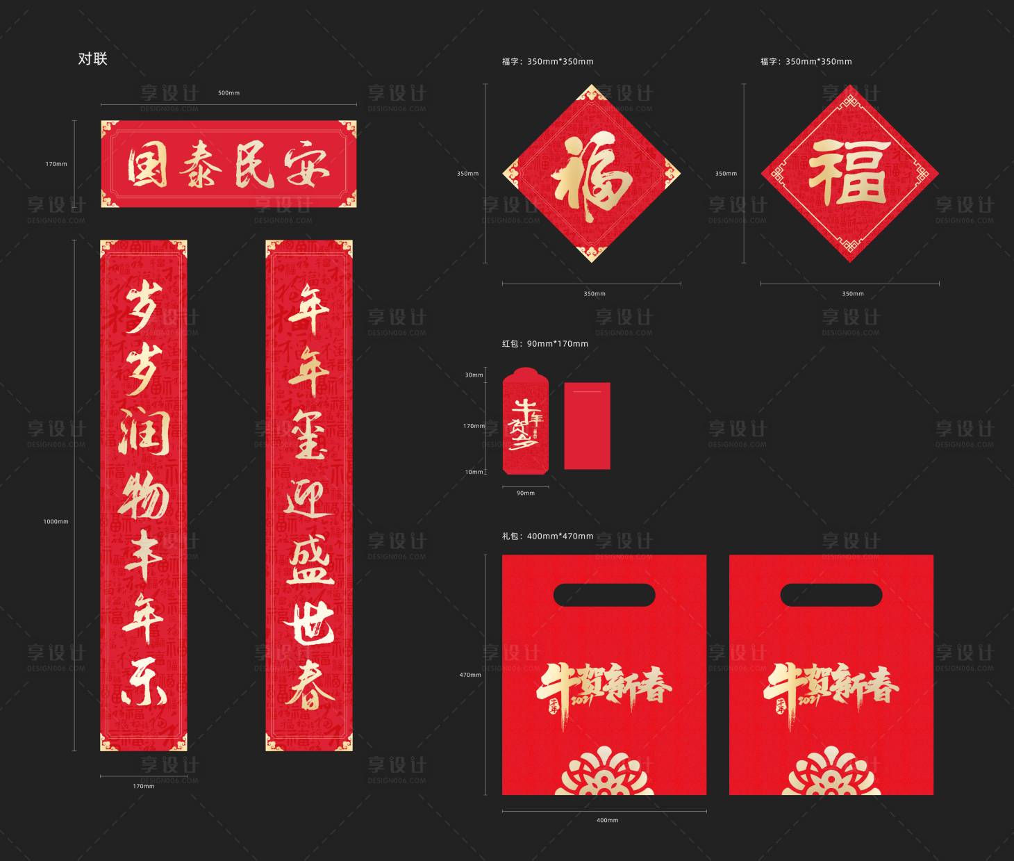 源文件下载【新年物料】编号：51930003127824387