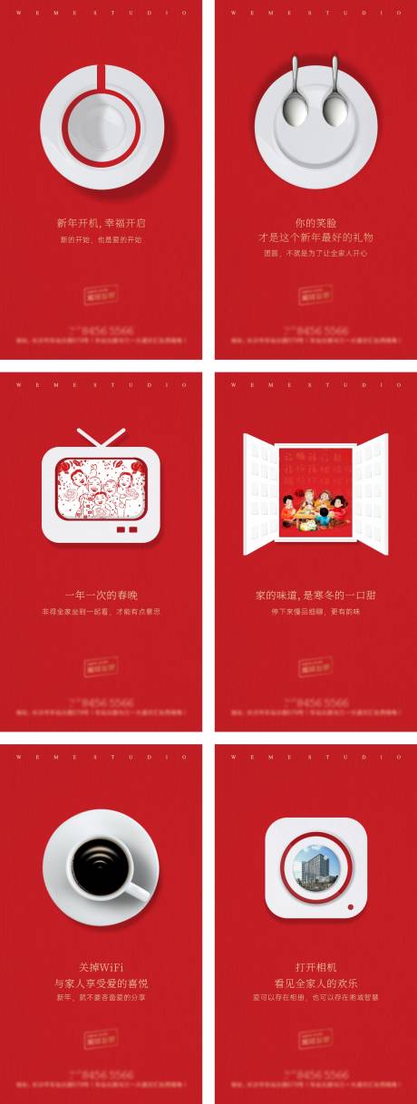 源文件下载【地产红色新年系列组图】编号：34510003178236337