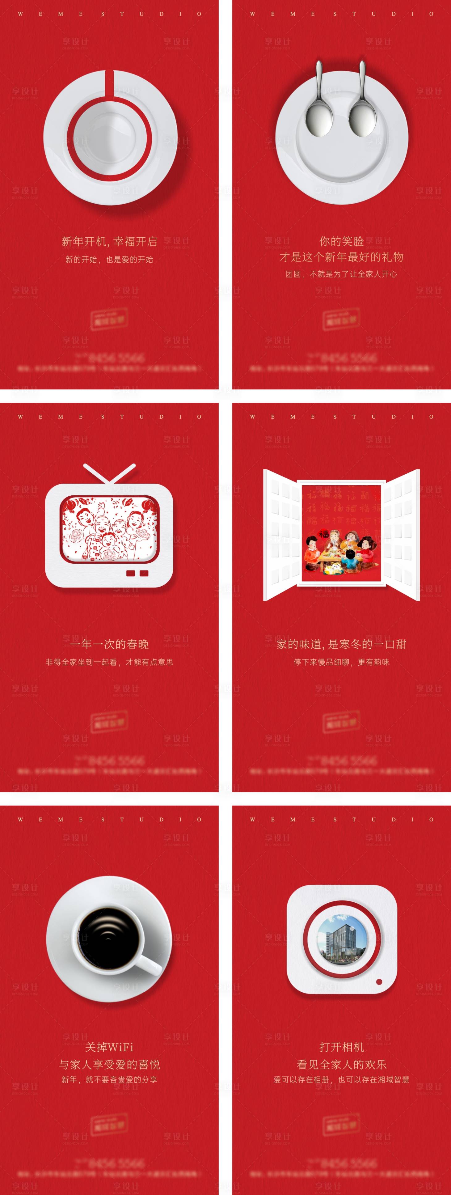 源文件下载【地产红色新年系列组图】编号：34510003178236337