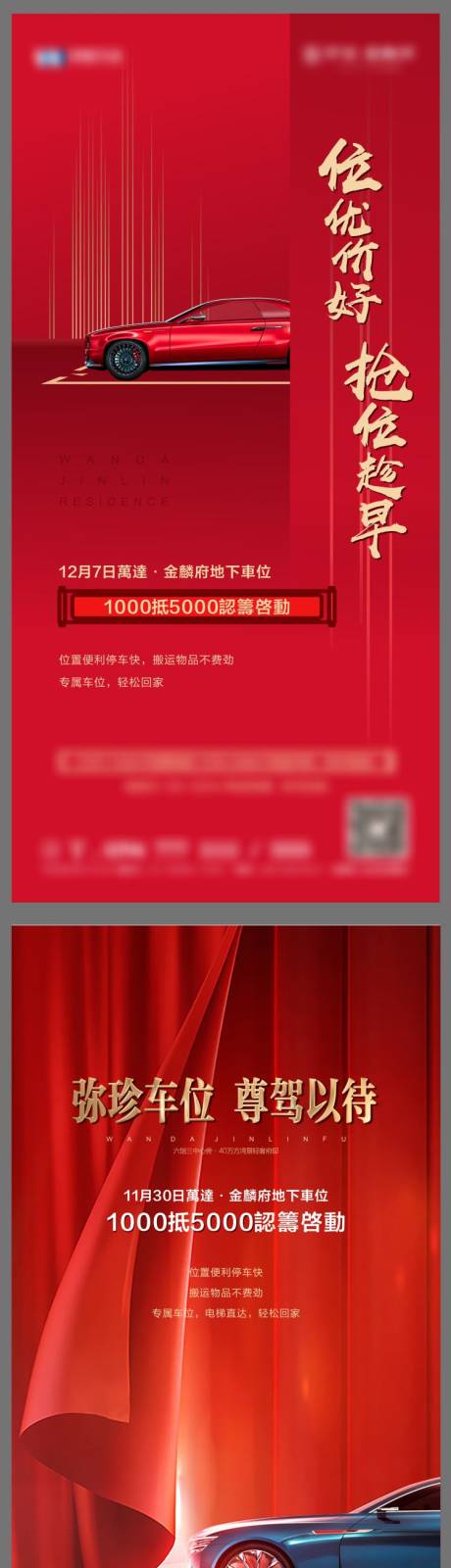 源文件下載【享設計】搜索編號：39390003256995695【車位】