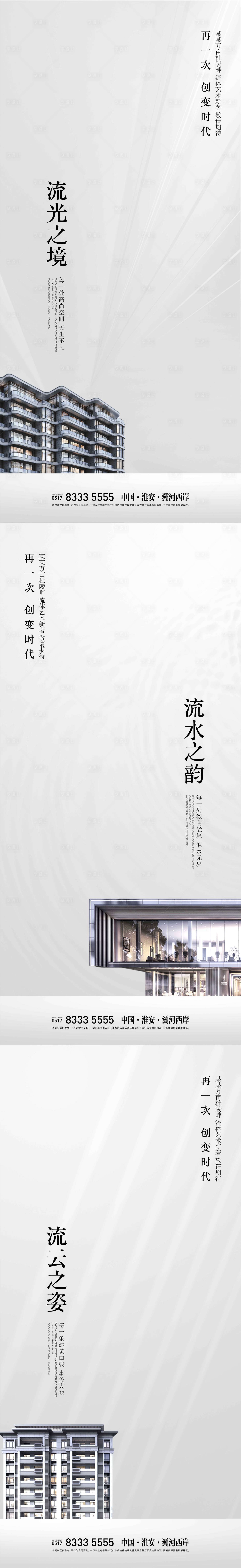 源文件下載【地產簡約價值點系列海報】編號：40490003148453895