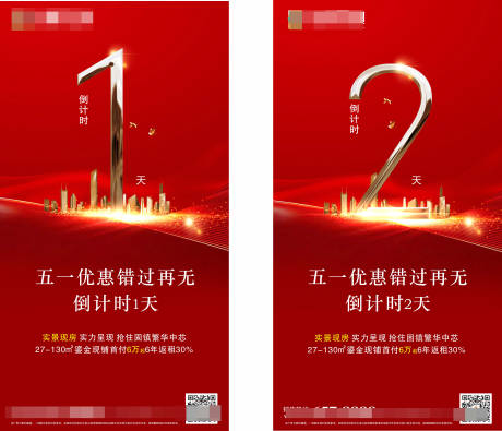 源文件下载【享设计】搜索编号：42880003393913693【倒计时】