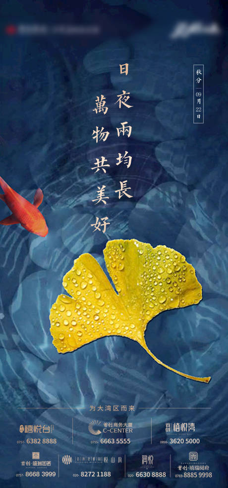 源文件下载【享设计】搜索编号：71430003327693981【地产节气稿】