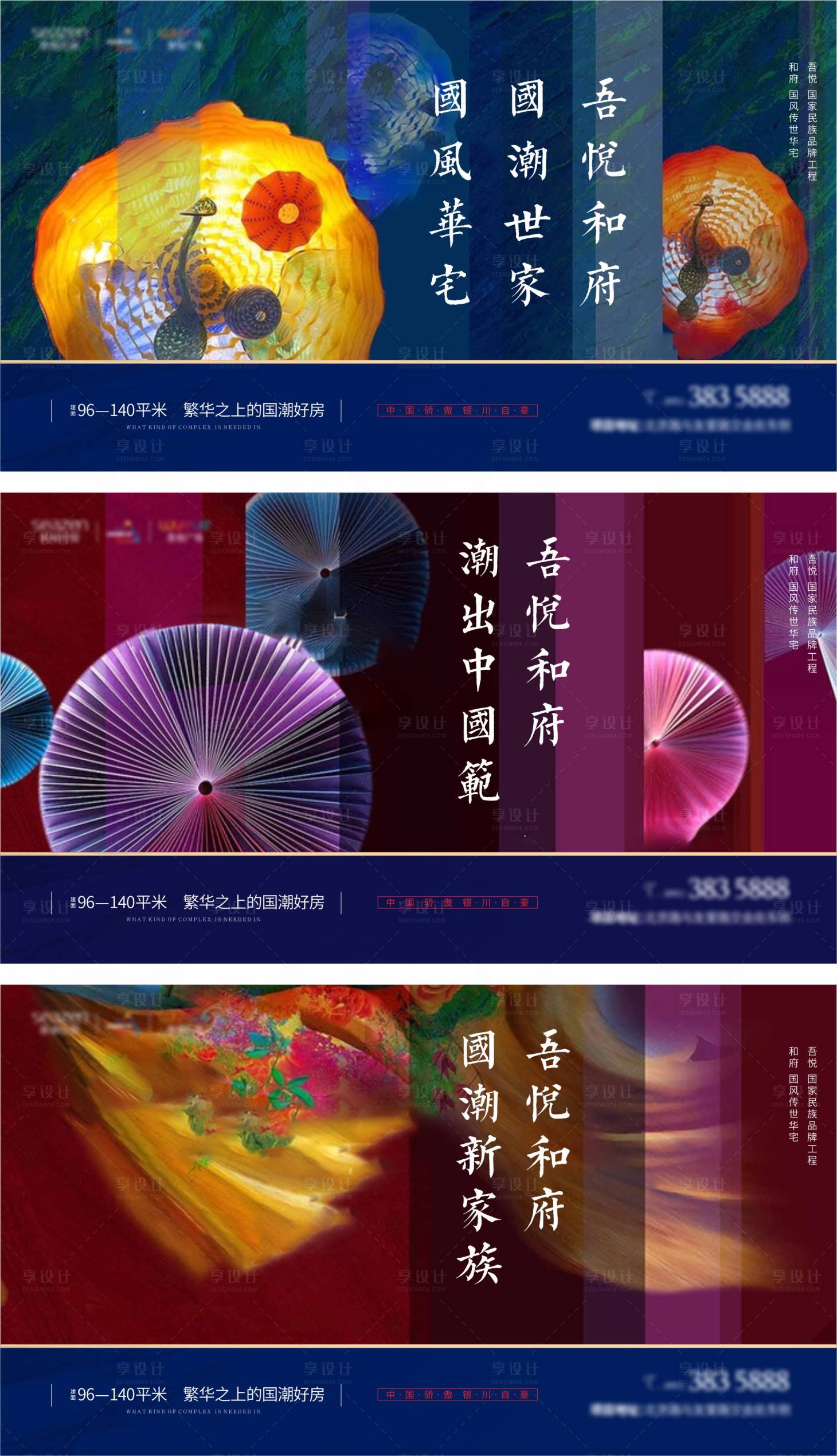 源文件下载【中式高端住宅广告设计】编号：43190003158804702