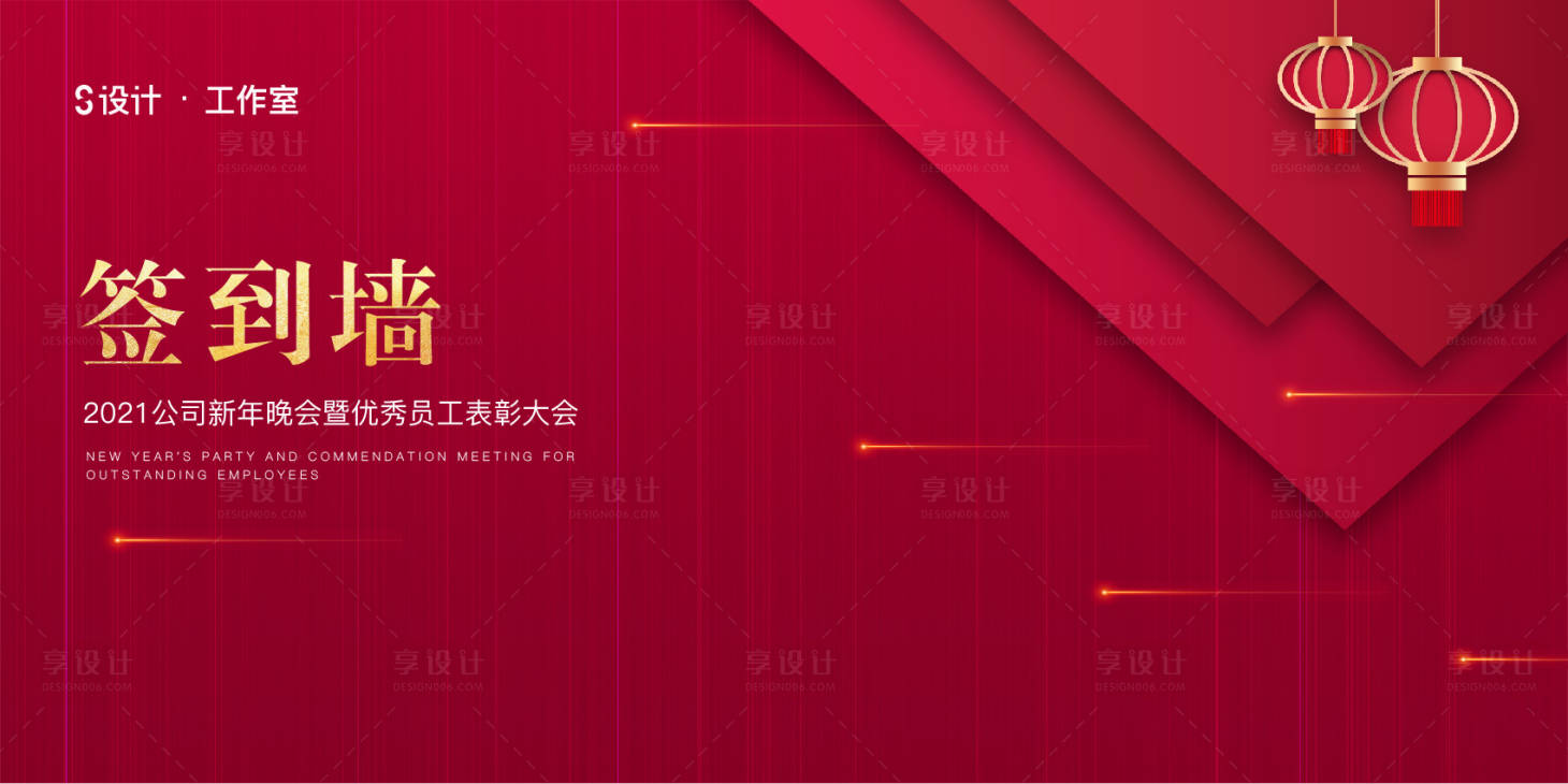 源文件下載【享設計】搜索編號：93770003148258306【2021年會簽到墻】
