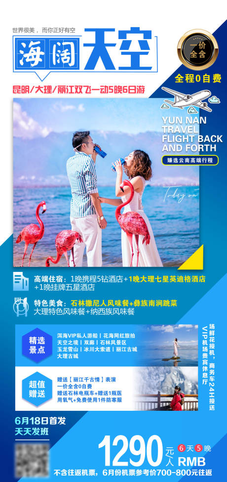 源文件下載【享設計】搜索編號：56490003184229213【海闊天空】