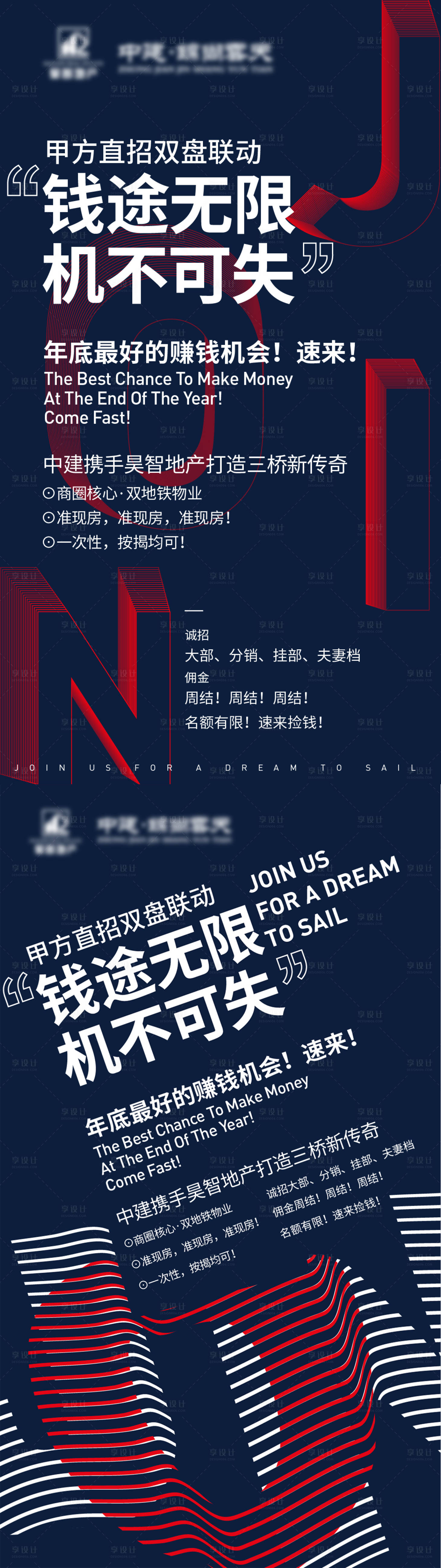 源文件下载【享设计】搜索编号：24000003184084639【招聘海报】