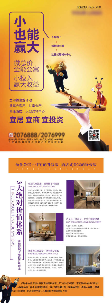 源文件下载【商业DM单】编号：50200003382344894