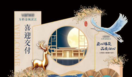 源文件下载【房地产留影区】编号：11720003202844031