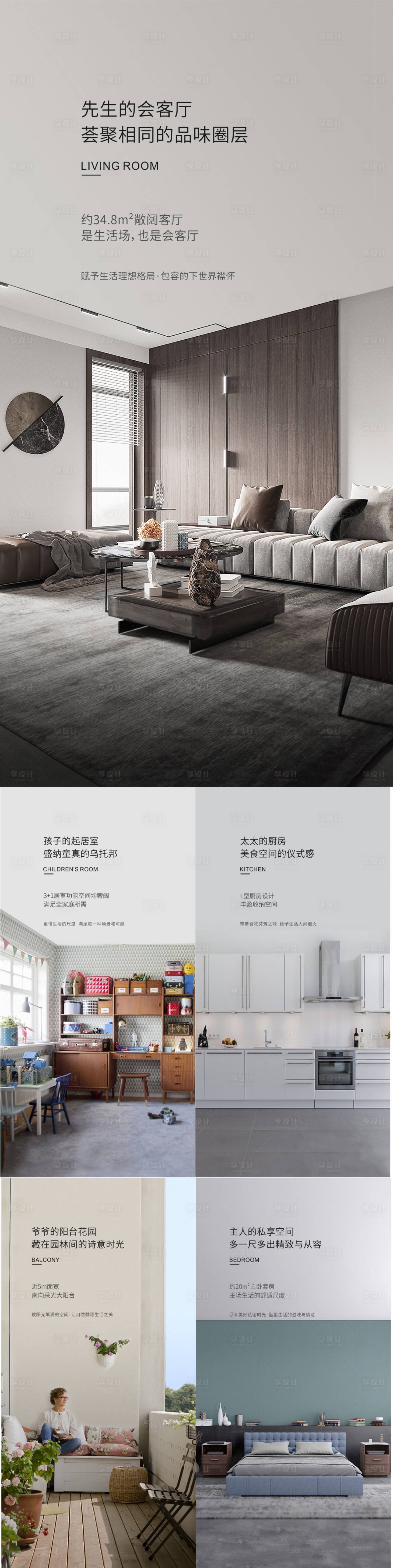 源文件下载【享设计】搜索编号：19140003261752035【户型系列海报】
