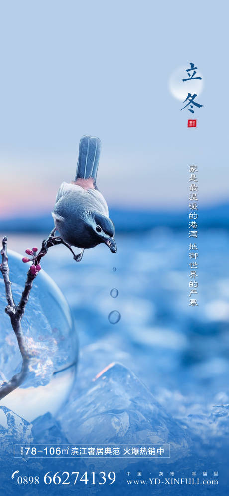 源文件下载【地产节气】编号：97100003155366282