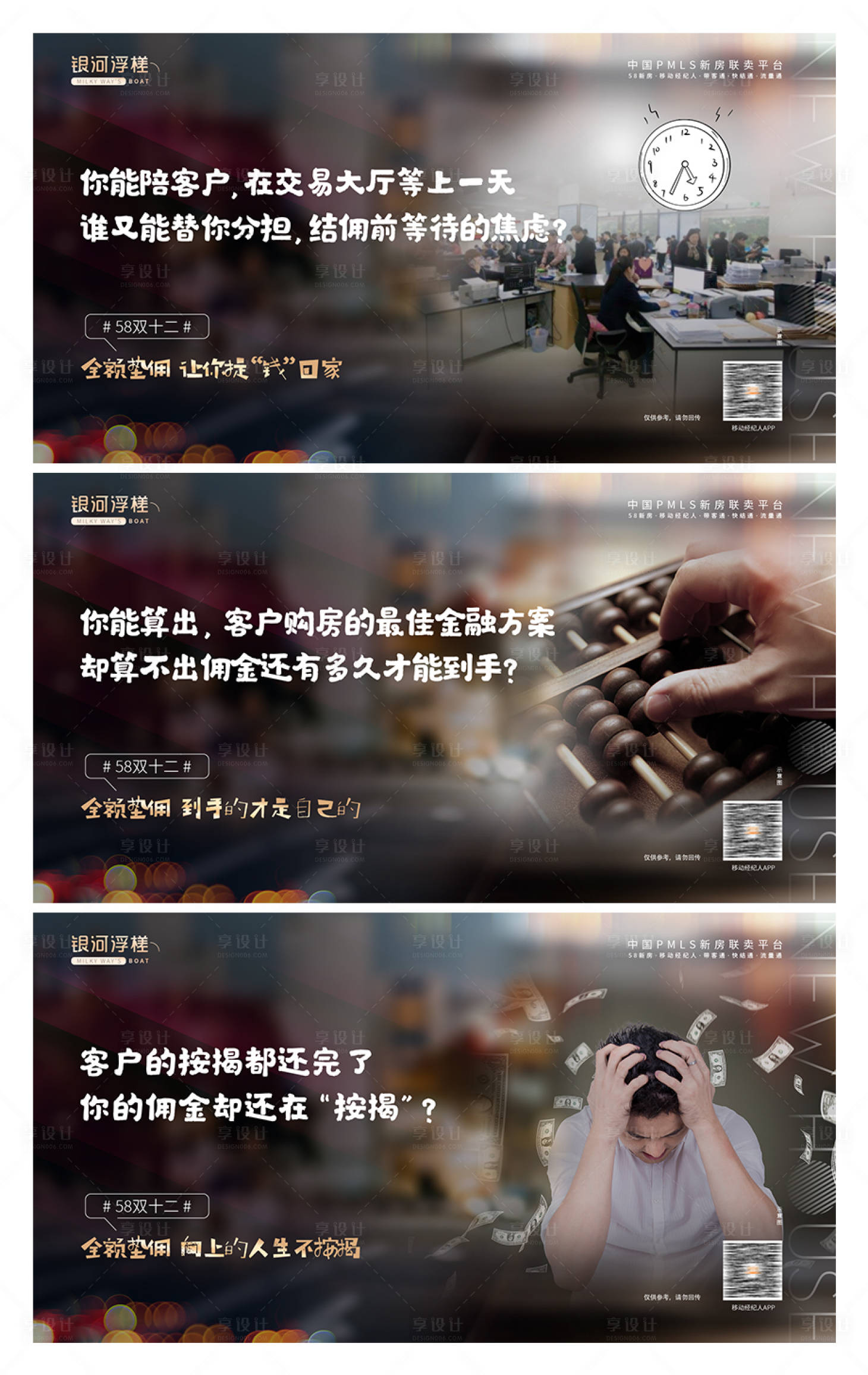 源文件下载【房地产价值点系列海报】编号：43040003132705922