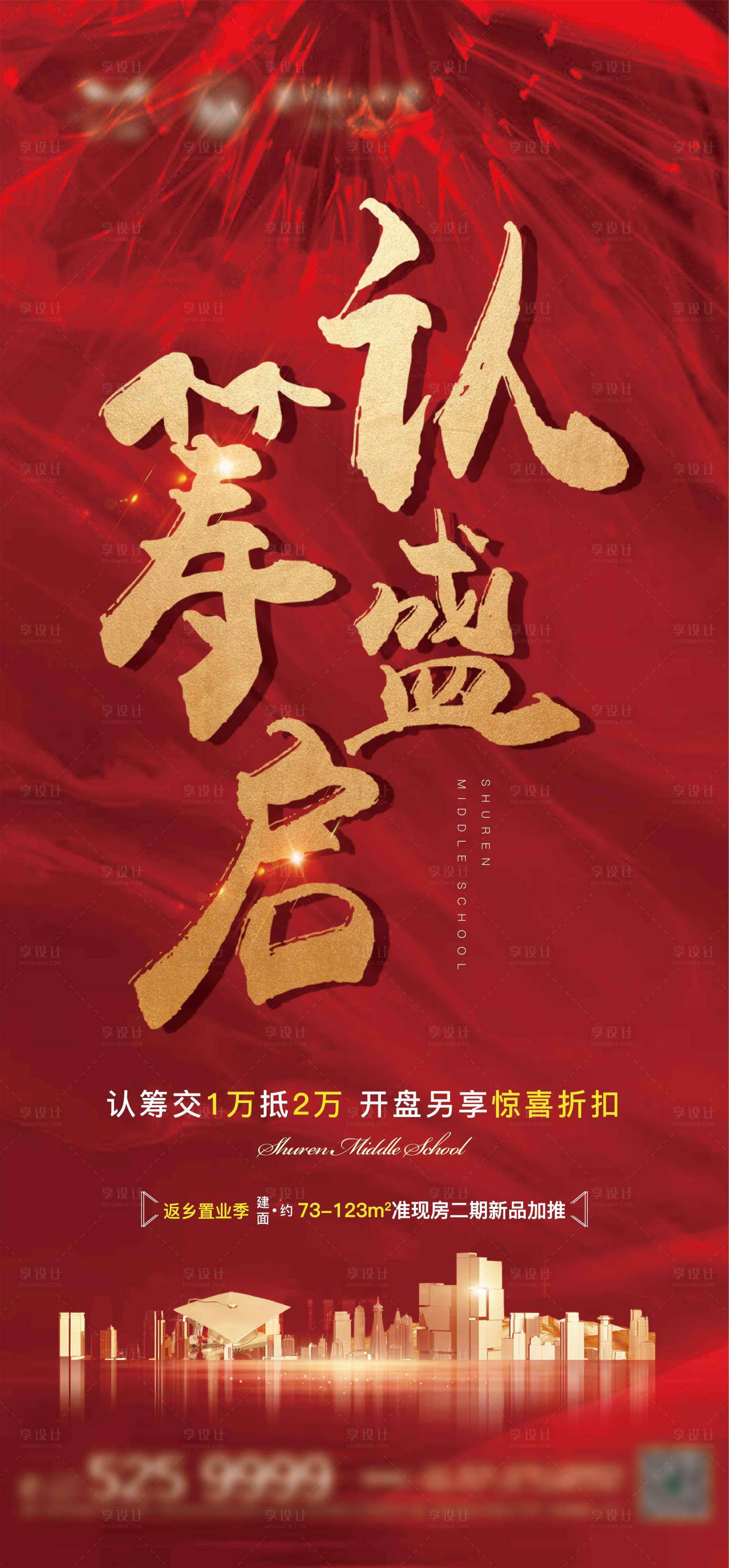 源文件下載【享設計】搜索編號：18910003312358627【熱銷微信稿】
