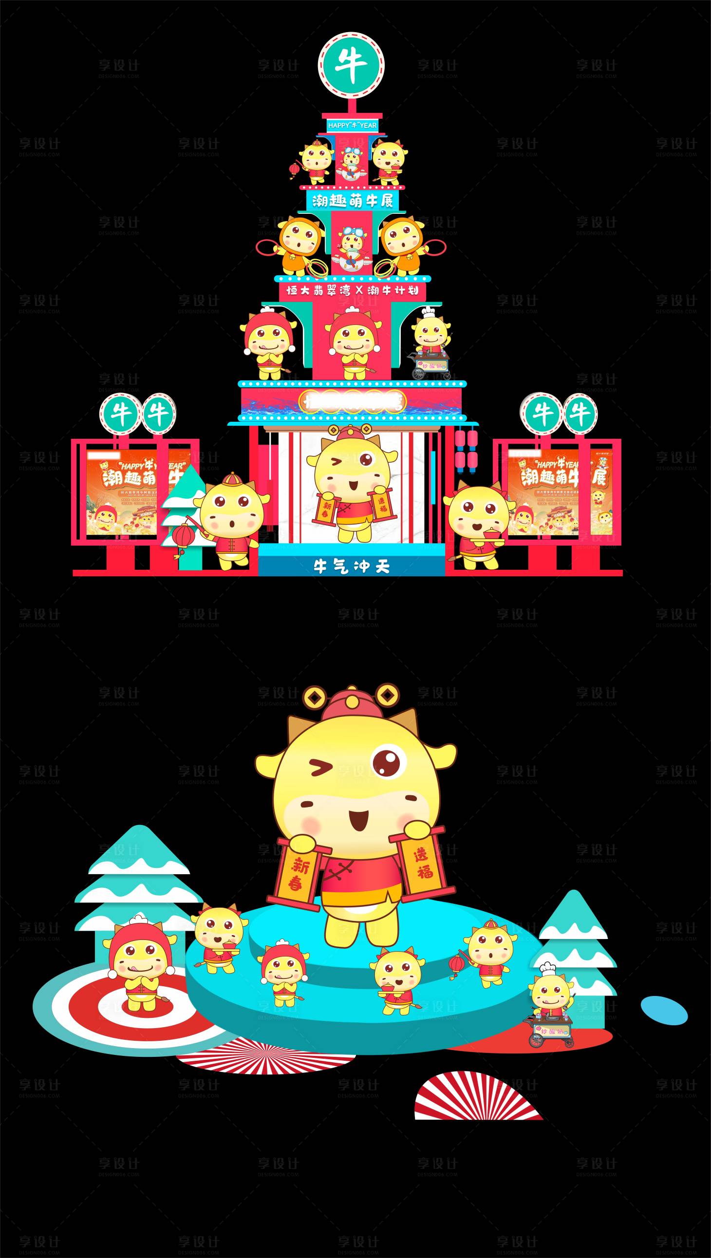 源文件下载【牛年卡通拍照美陈】编号：90200003195562606