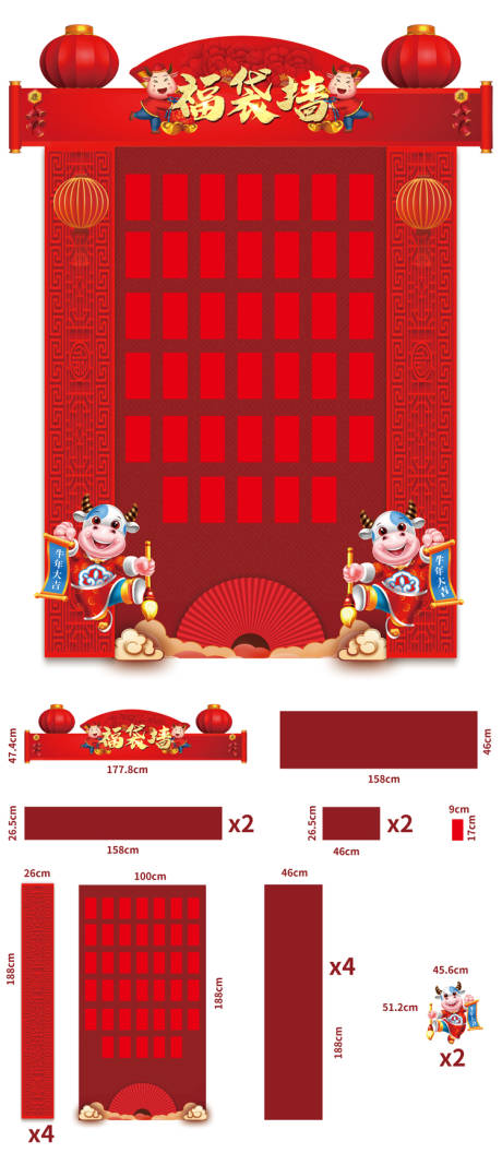 源文件下载【地产新年红包墙】编号：72600003233755355