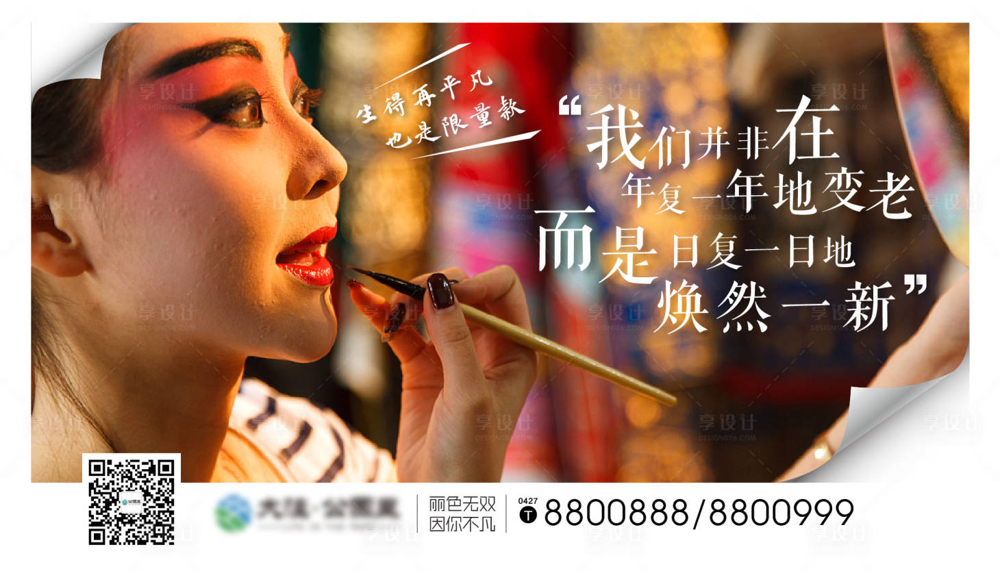 企业限量励志朋友圈海报ai广告设计素材海报模板免费下载-享设计