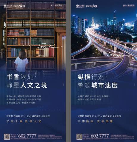 源文件下载【享设计】搜索编号：58770003159802055【房地产价值点移动端海报】