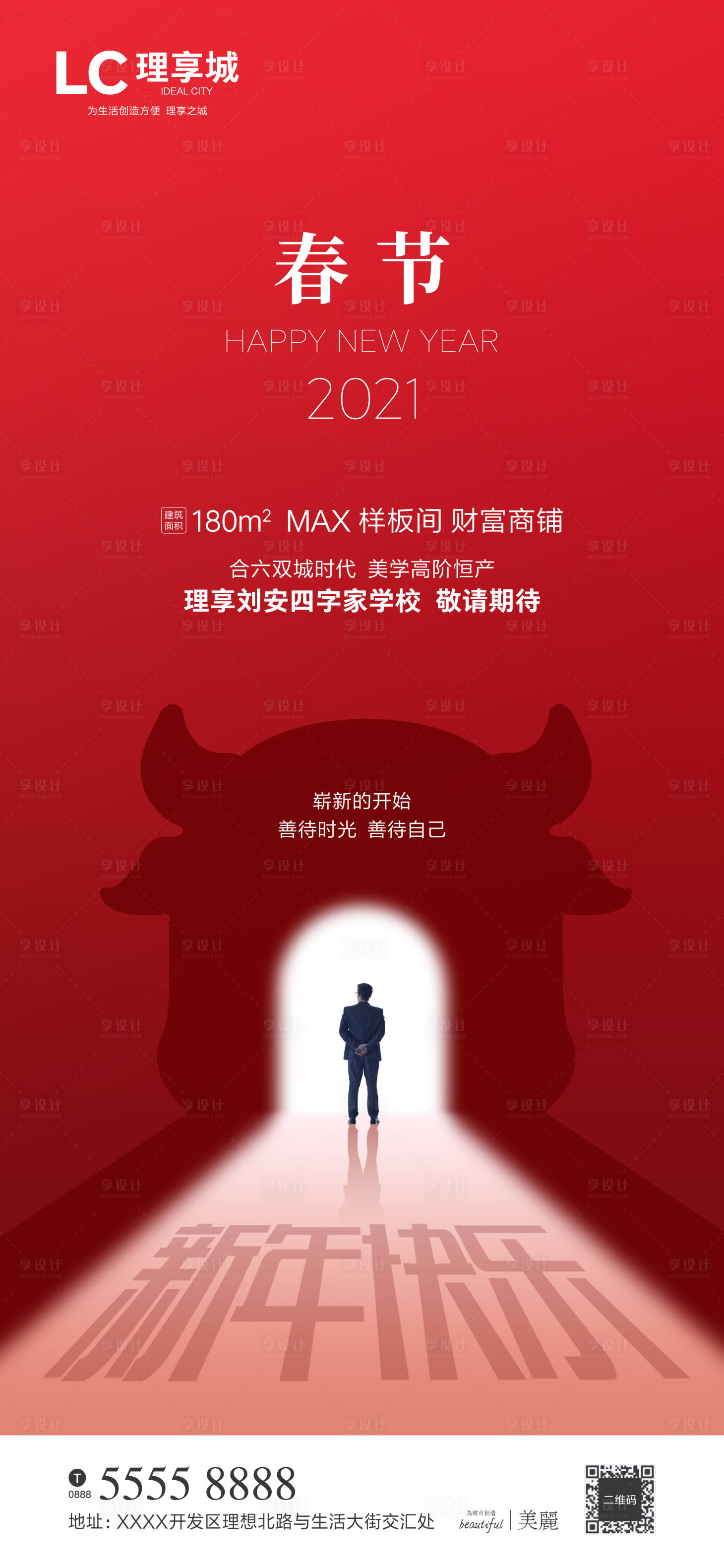 源文件下載【享設計】搜索編號：32580003299112100【春節微信海報】