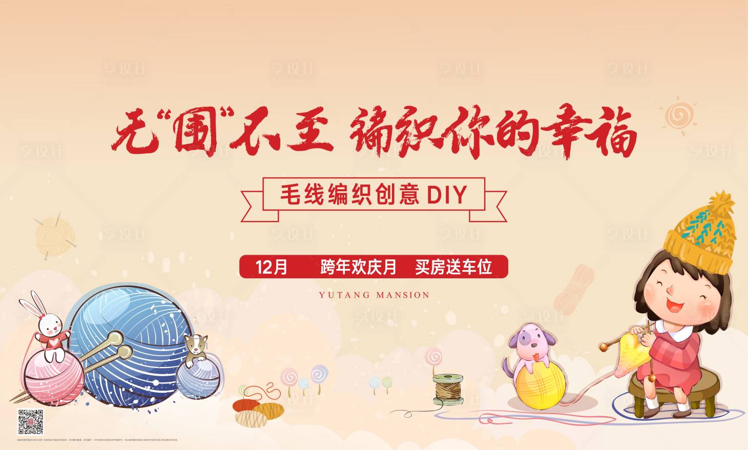 源文件下载【海报活动背景】编号：57780003195737099