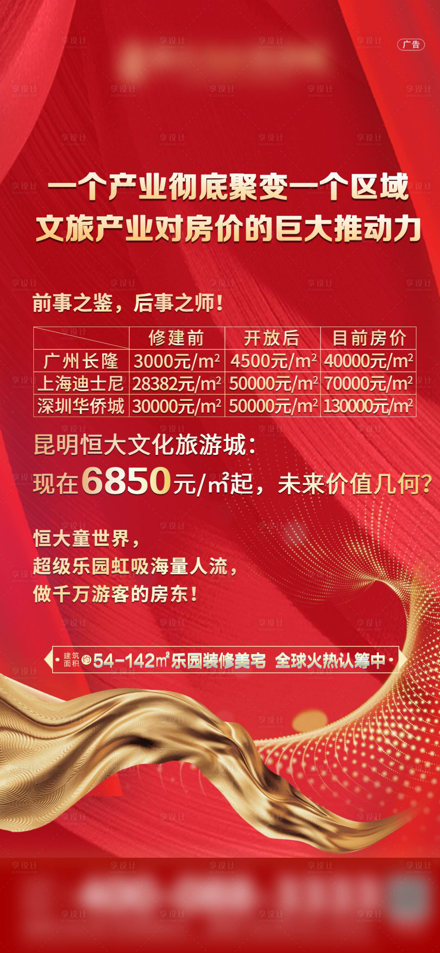 源文件下载【标杆促销红金海报】编号：18920003319681775