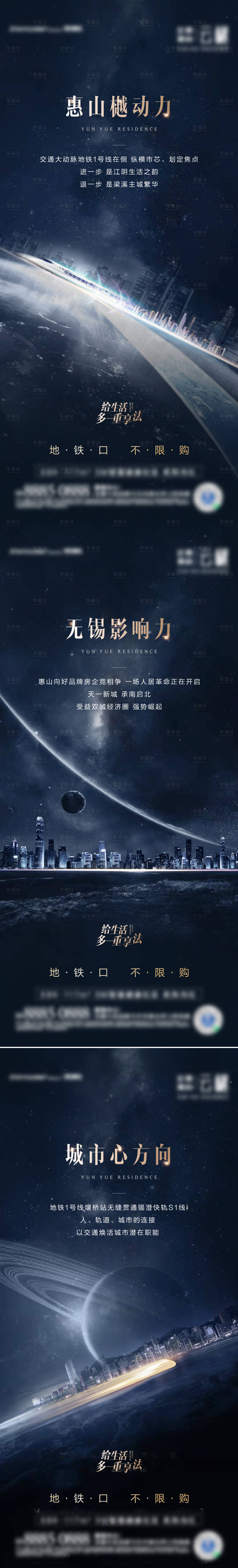 源文件下載【享設計】搜索編號：77600003210432886【地產價值點系列海報】