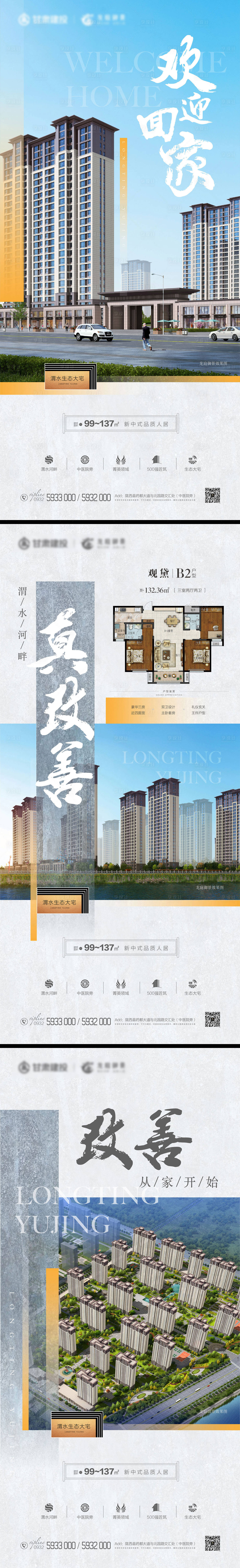 源文件下載【享設計】搜索編號：81320003363161996【地產價值點系列海報】