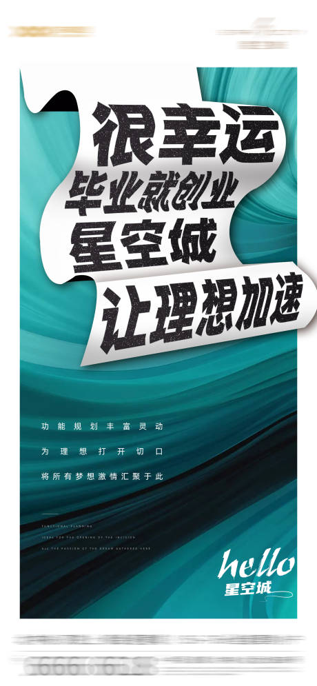 源文件下载【地产创意痛点大字报海报】编号：30550003280204441