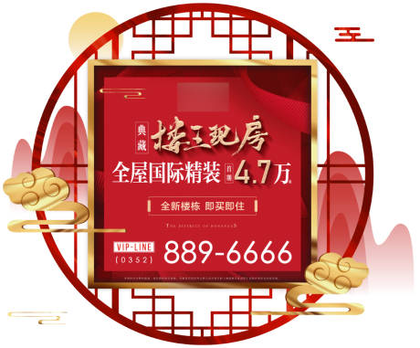 源文件下載【享設計】搜索編號：27930003391321949【地產紅金異形新中式墻貼】