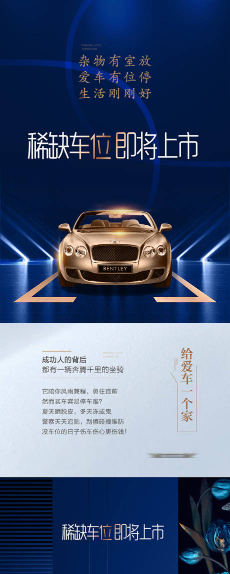 源文件下载【车位】编号：33760003292475919